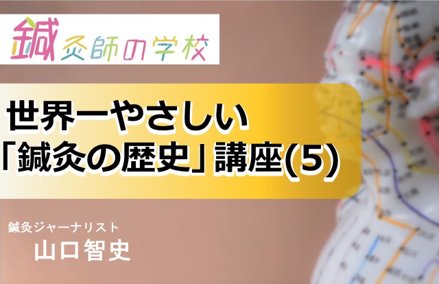 OD>鎌倉時代医学史の研究 江戸時代医学史の研究 江戸時代医学史の研究 (1978年)(中古